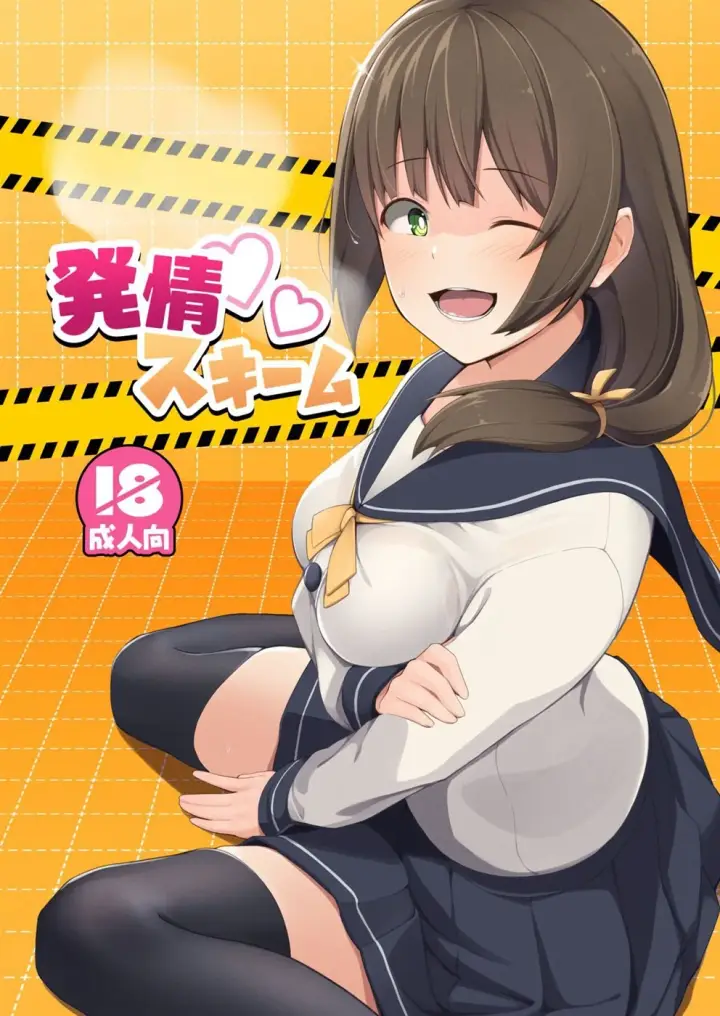 image-komik-breeding-scheme-chapter-01-0/26