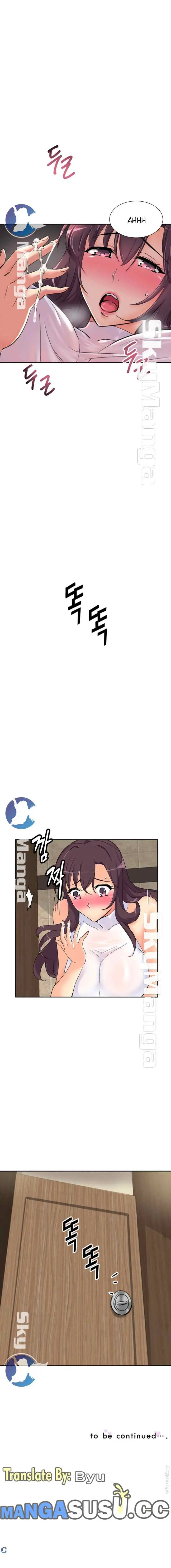 image-komik-bride-training-chapter-36-13/15