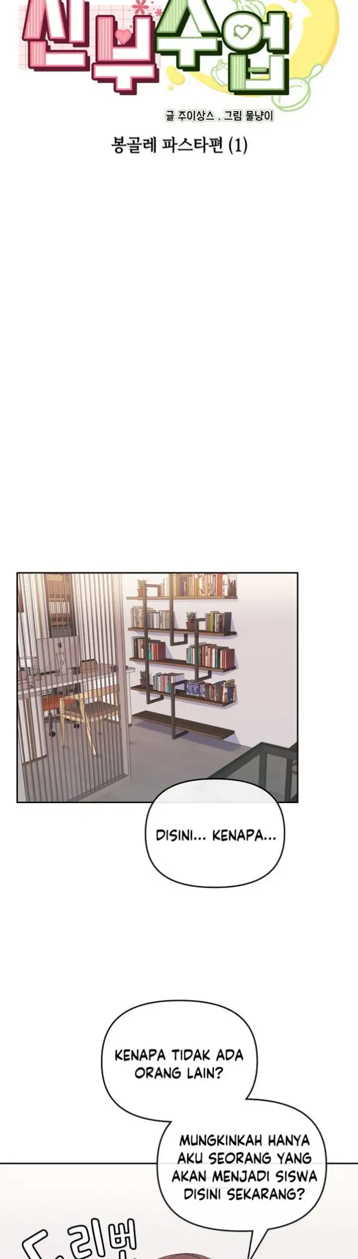 image-komik-brides-kitchen-chapter-01-26/76