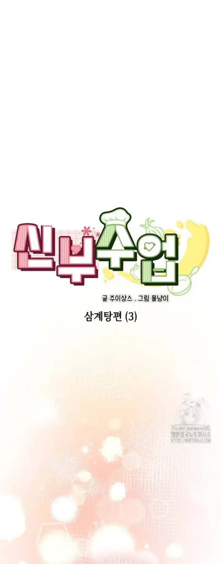 image-komik-brides-kitchen-chapter-06-1/58