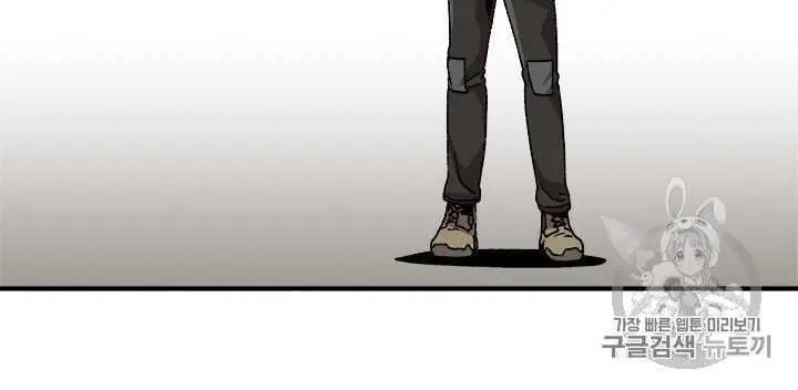 image-komik-bring-my-level-up-alone-chapter-10-28/43