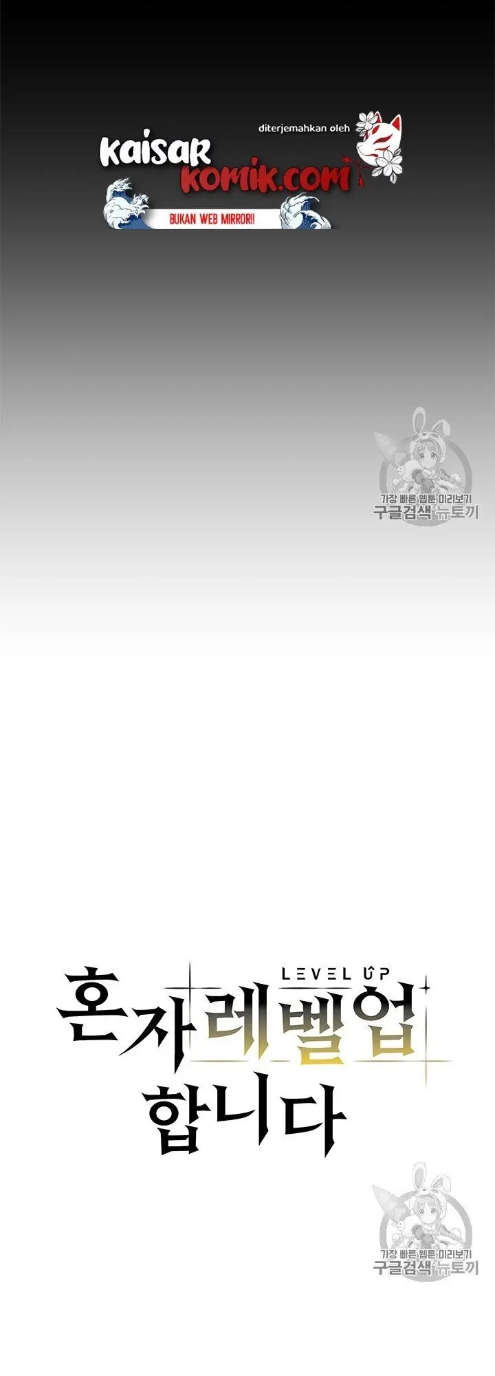 image-komik-bring-my-level-up-alone-chapter-12-5/42