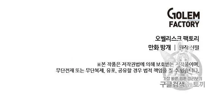 image-komik-bring-my-level-up-alone-chapter-12-40/42