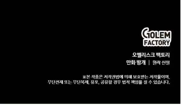 image-komik-bring-my-level-up-alone-chapter-30-18/20