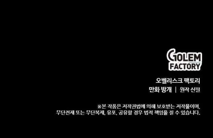 image-komik-bring-my-level-up-alone-chapter-42-43/47