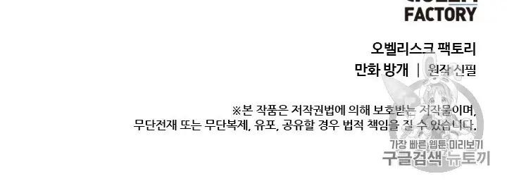 image-komik-bring-my-level-up-alone-chapter-5-49/51