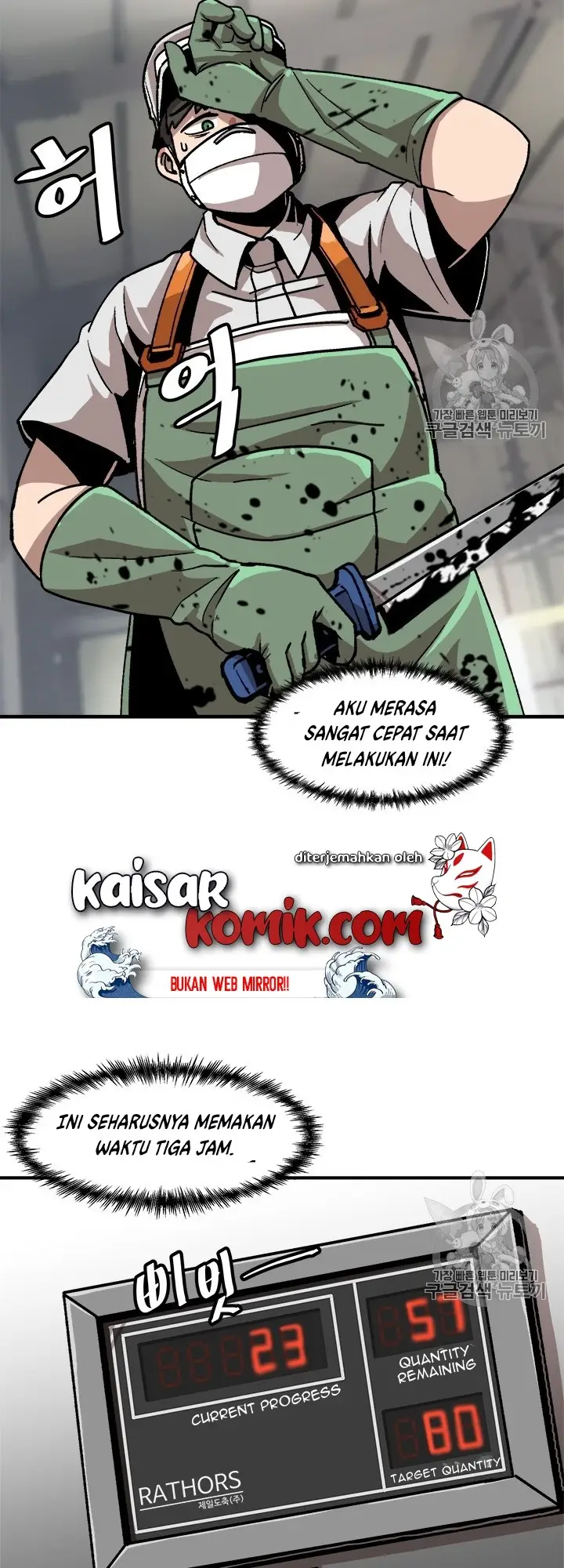 image-komik-bring-my-level-up-alone-chapter-6-15/47