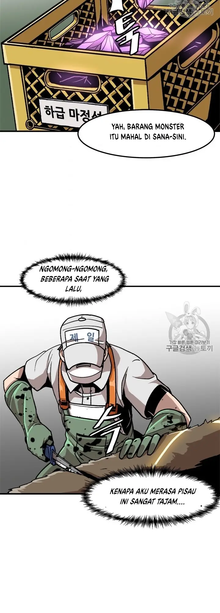 image-komik-bring-my-level-up-alone-chapter-6-18/47