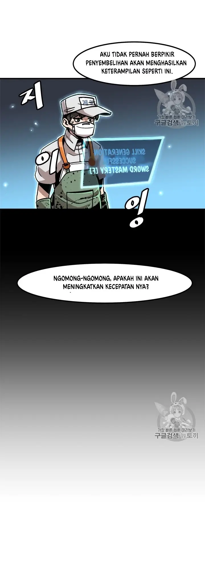 image-komik-bring-my-level-up-alone-chapter-6-20/47