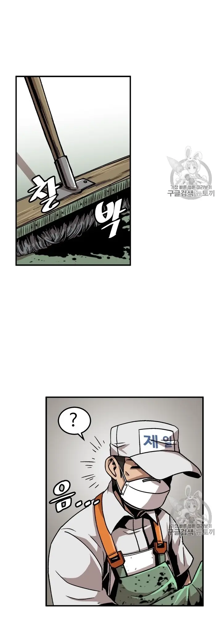 image-komik-bring-my-level-up-alone-chapter-6-21/47