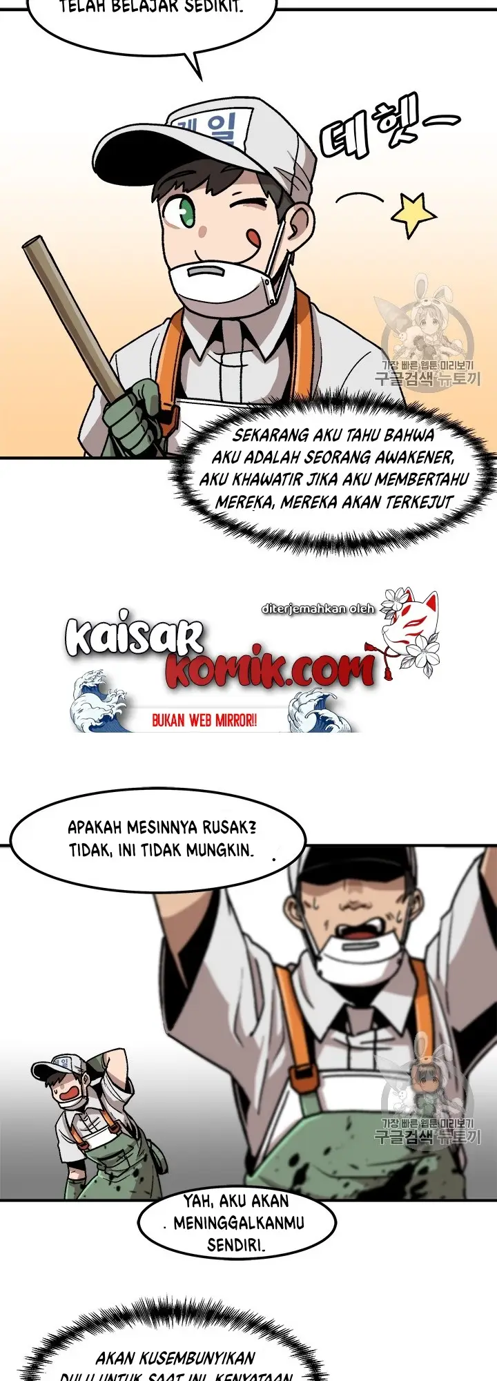 image-komik-bring-my-level-up-alone-chapter-6-26/47