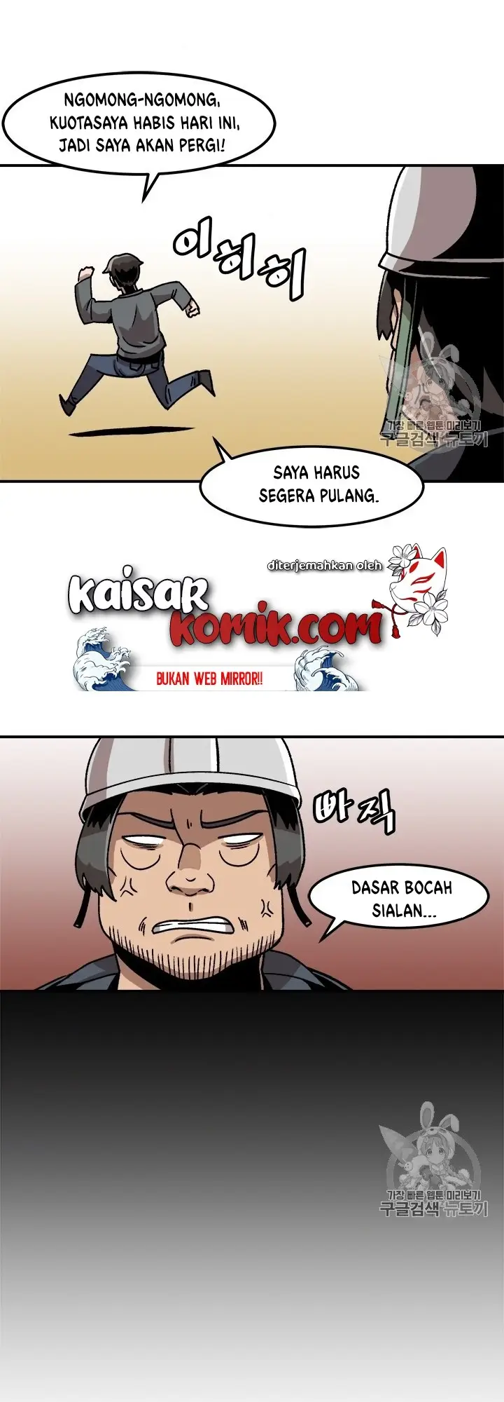 image-komik-bring-my-level-up-alone-chapter-7-24/44