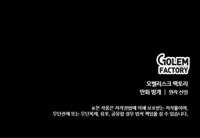 image-komik-bring-my-level-up-alone-chapter-79-39/40