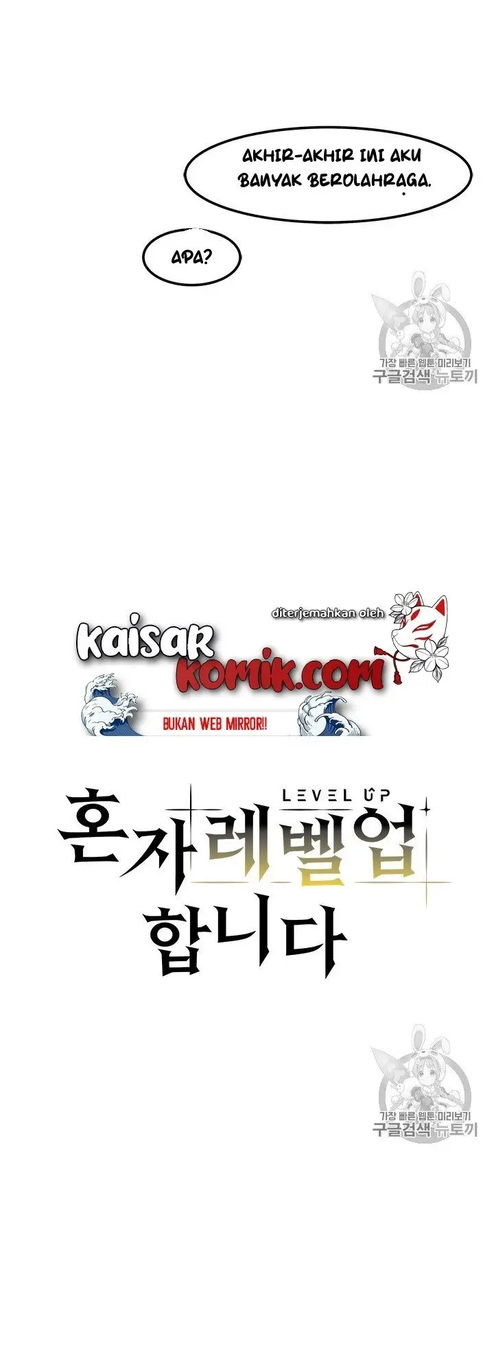 image-komik-bring-my-level-up-alone-chapter-9-4/43