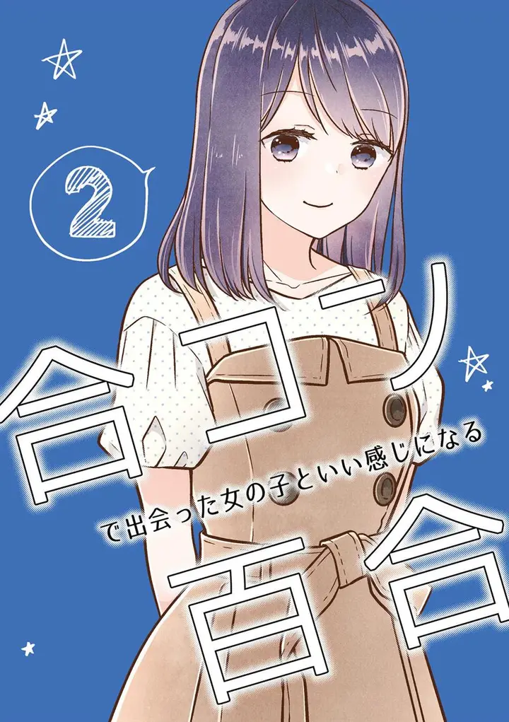 image-komik-bringing-girl-from-mixer-home-chapter-2-end-0/38