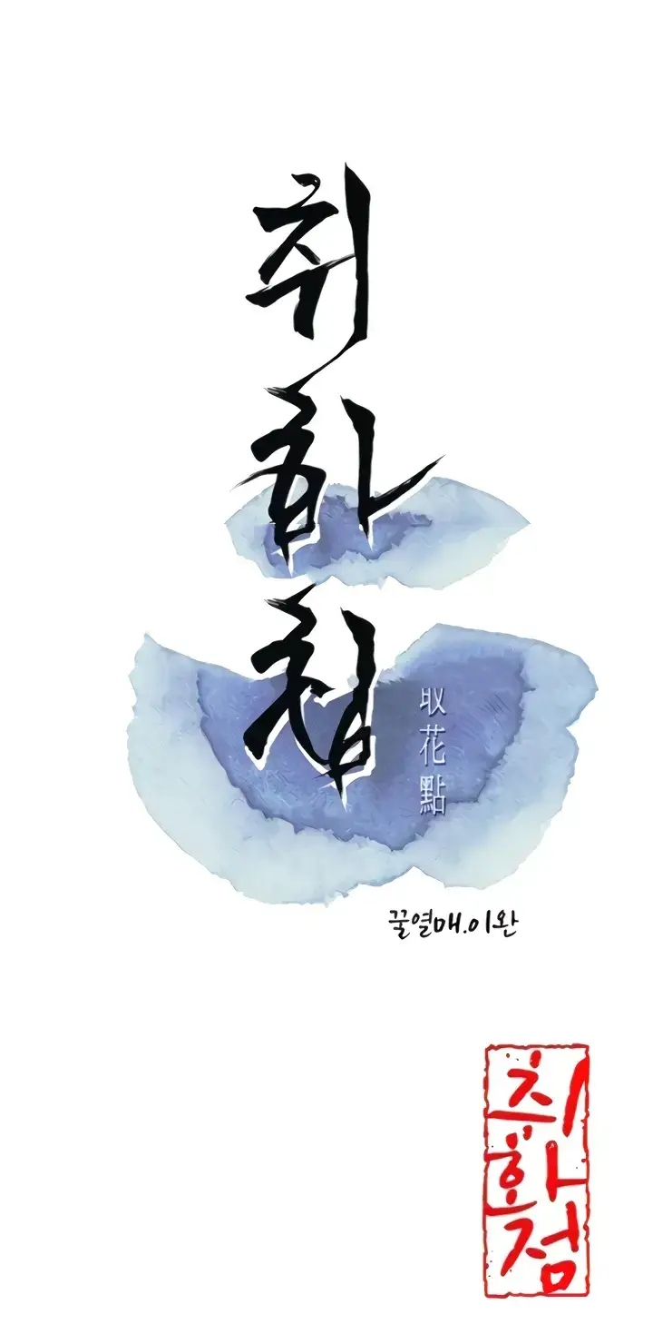 image-komik-brothel-chapter-14-0/71