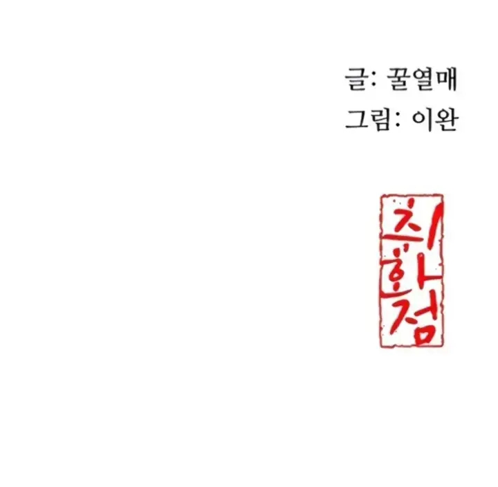 image-komik-brothel-chapter-24-70/71