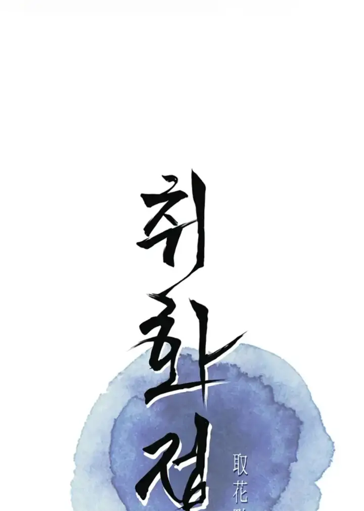 image-komik-brothel-chapter-31-0/44