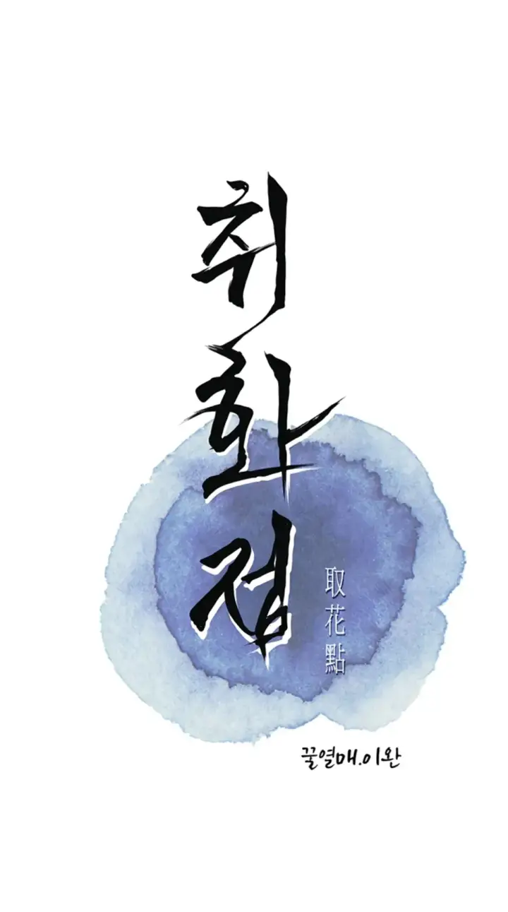 image-komik-brothel-chapter-37-0/47