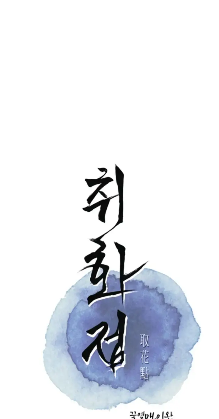 image-komik-brothel-chapter-43-1/57