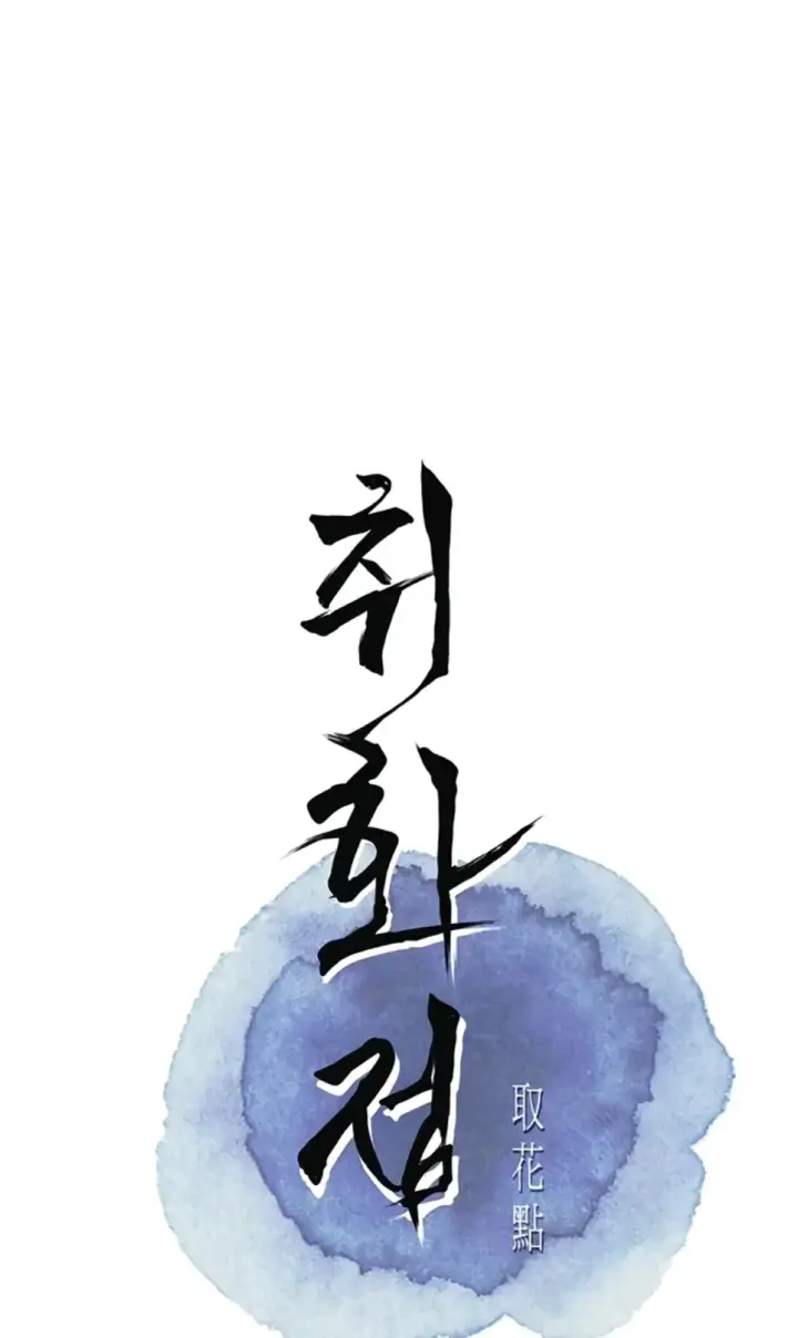 image-komik-brothel-chapter-47-1/10