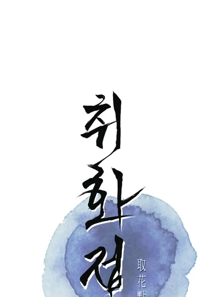 image-komik-brothel-chapter-49-1/14