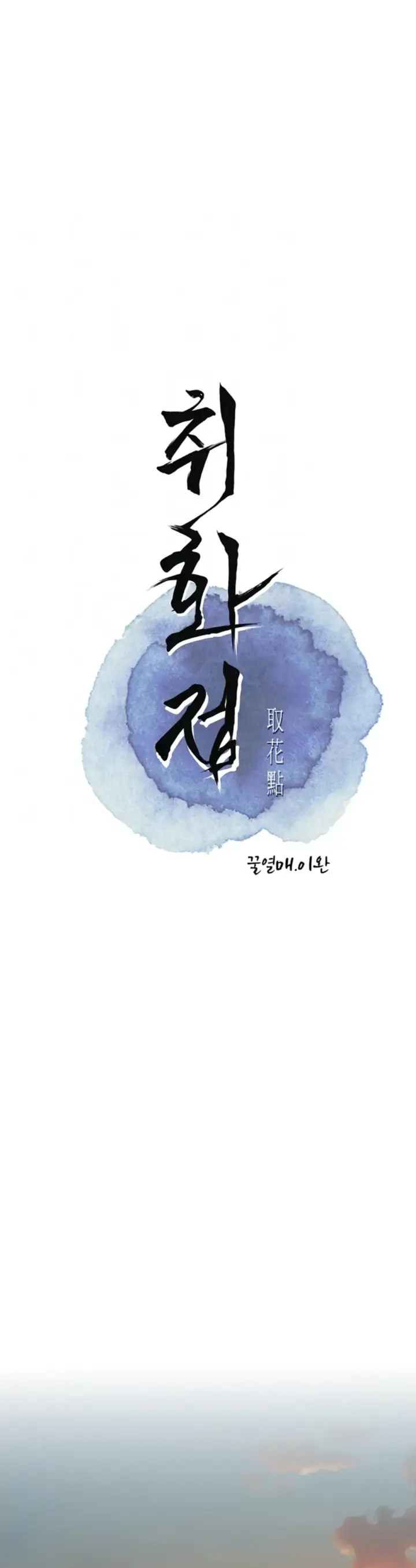 image-komik-brothel-chapter-50-7/15