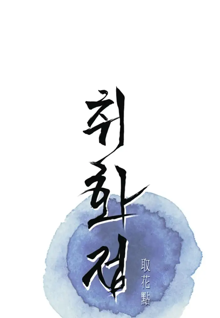 image-komik-brothel-chapter-60-1/57