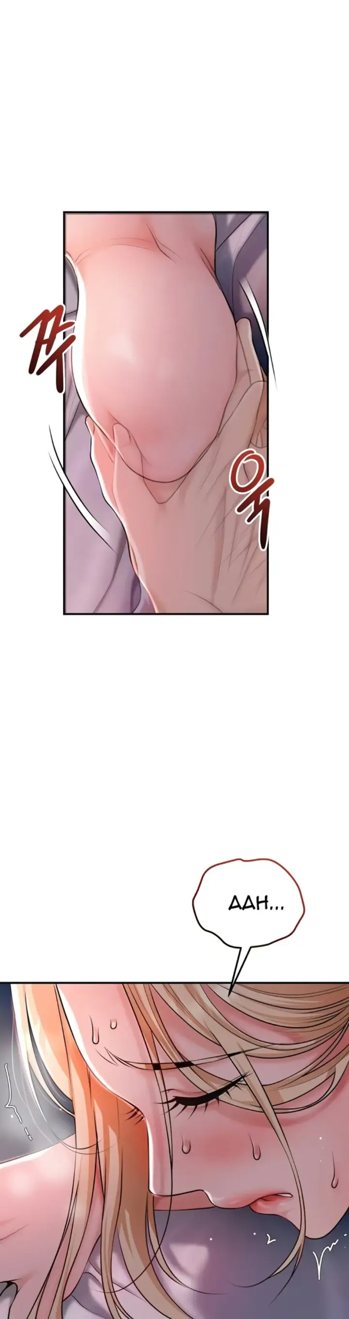 image-komik-brothel-chapter-77-4/11
