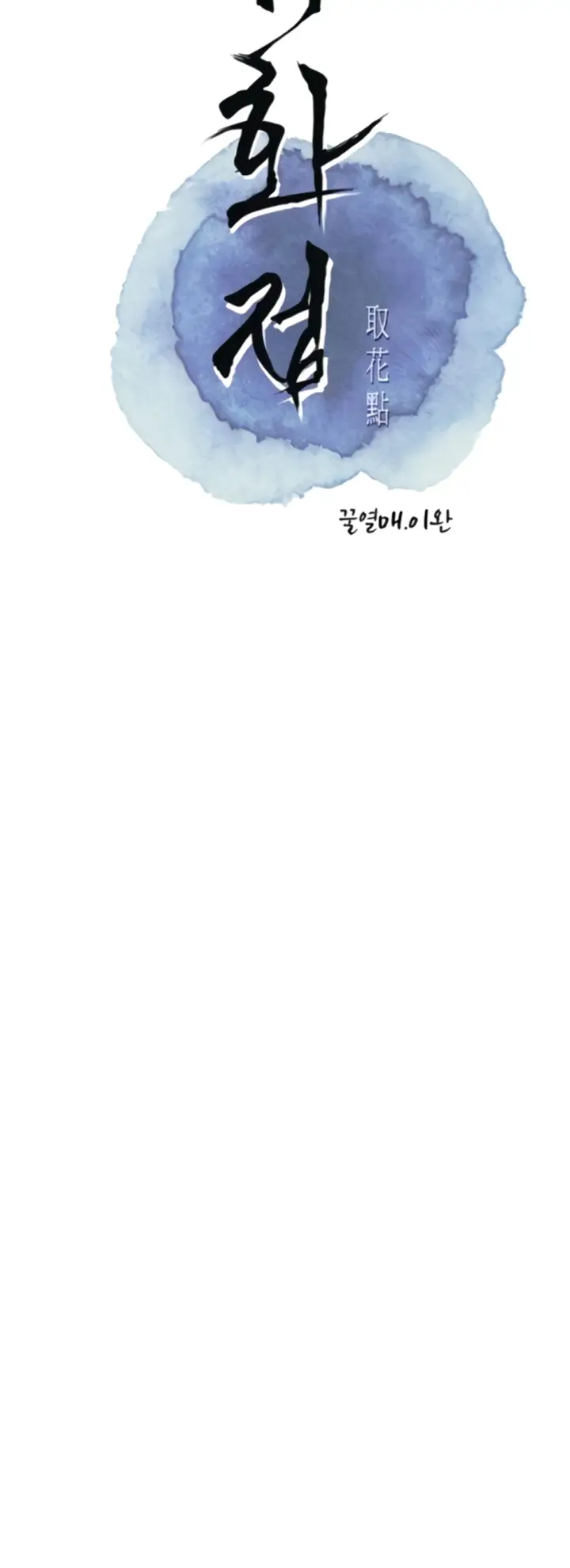 image-komik-brothel-chapter-81-1/11