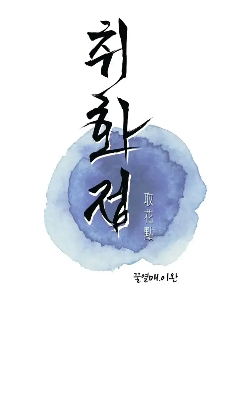 image-komik-brothel-chapter-86-1/53