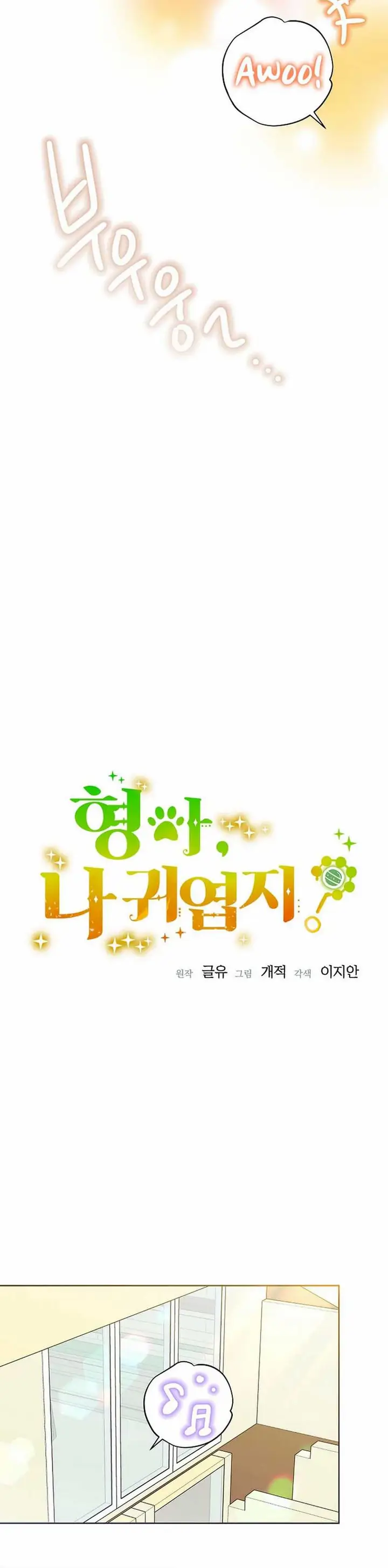 image-komik-brother-am-i-cute-chapter-64-10/34