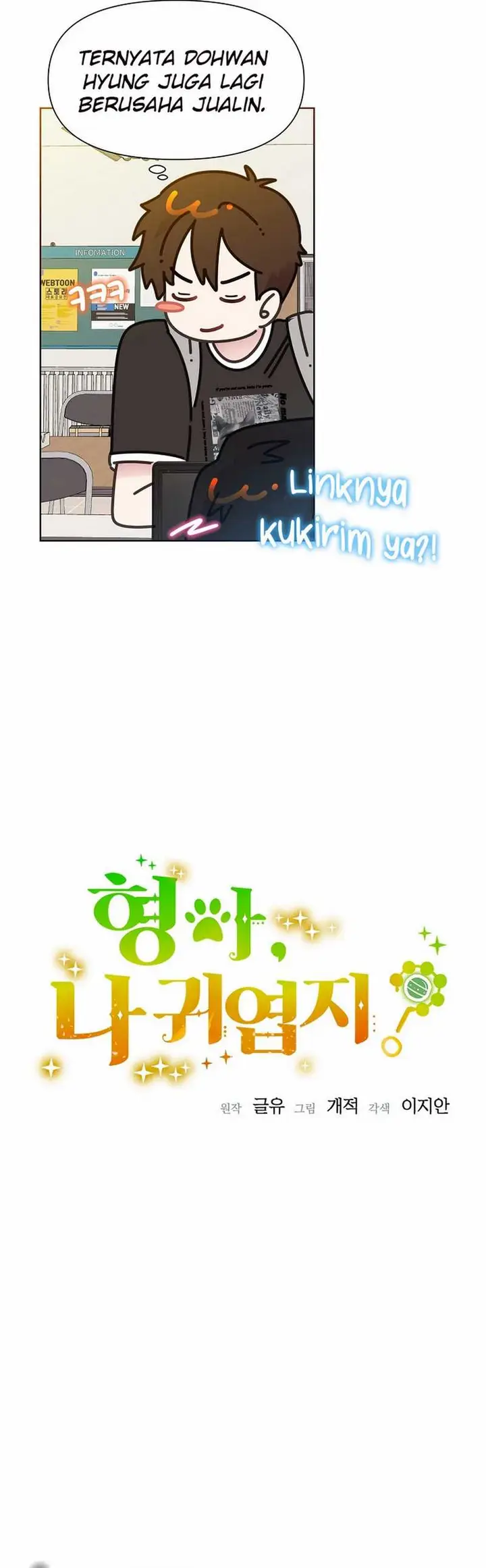 image-komik-brother-am-i-cute-chapter-70-8/31