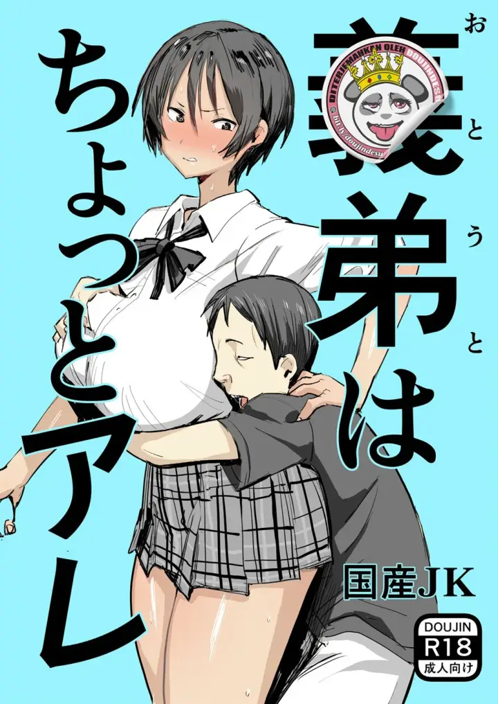 image-komik-brother-is-a-little-off-chapter-01-0/29