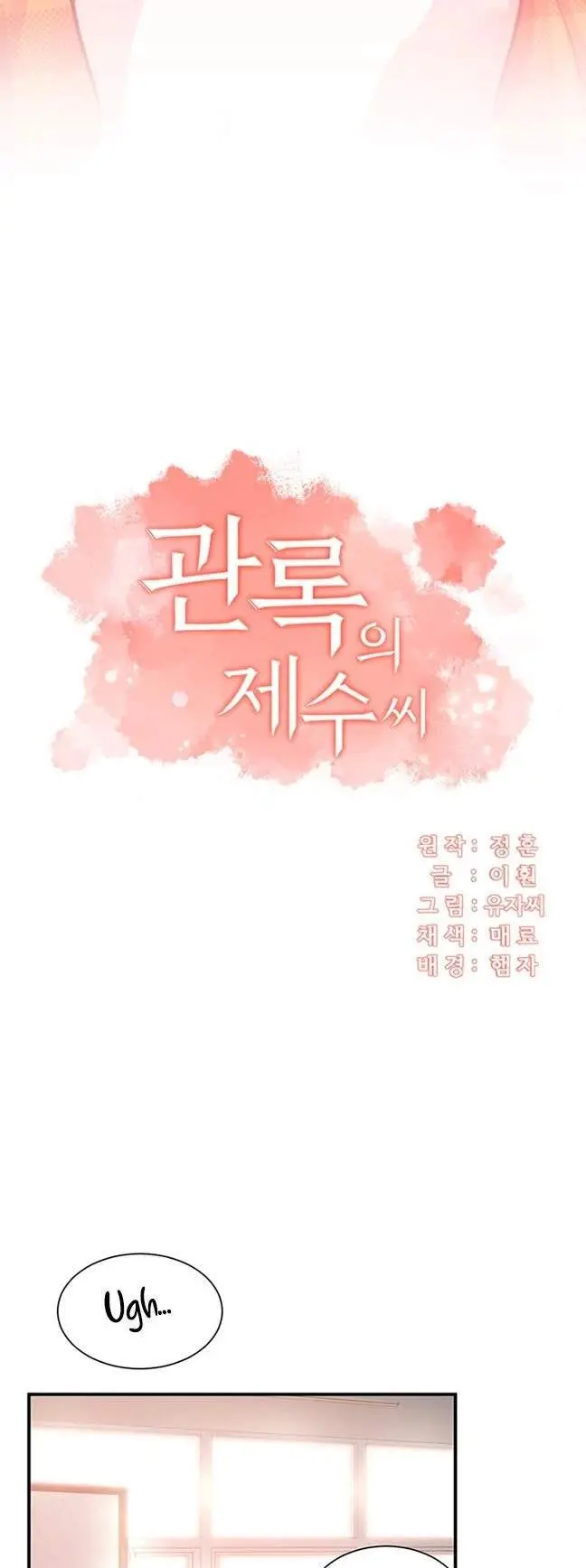 image-komik-brothers-wife-dignity-chapter-20-3/32