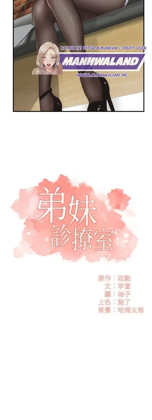 image-komik-brothers-wife-dignity-chapter-40-2/35