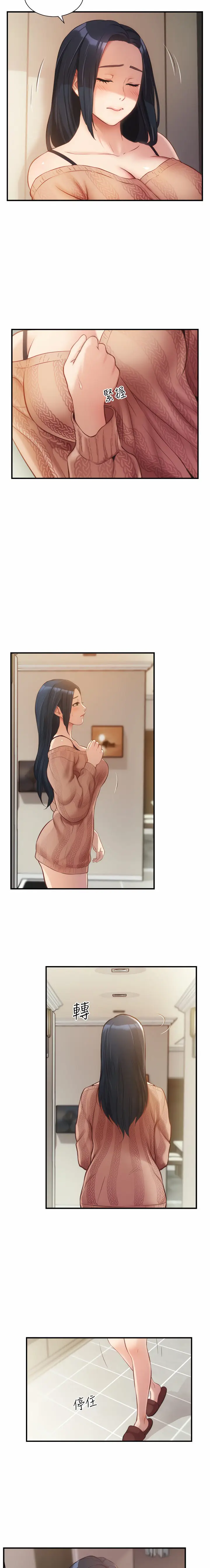 image-komik-brothers-wife-dignity-chapter-9-16/23