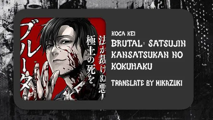 image-komik-brutal-satsujin-kansatsukan-no-kokuhaku-chapter-12-0/22