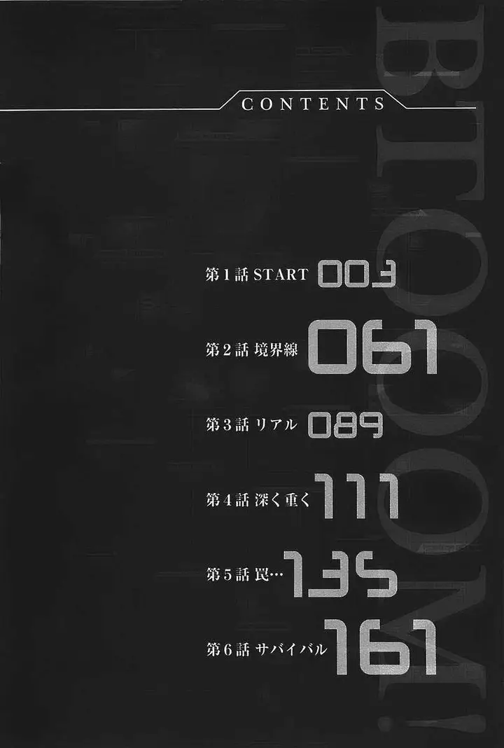 image-komik-btooom-chapter-1-22/79