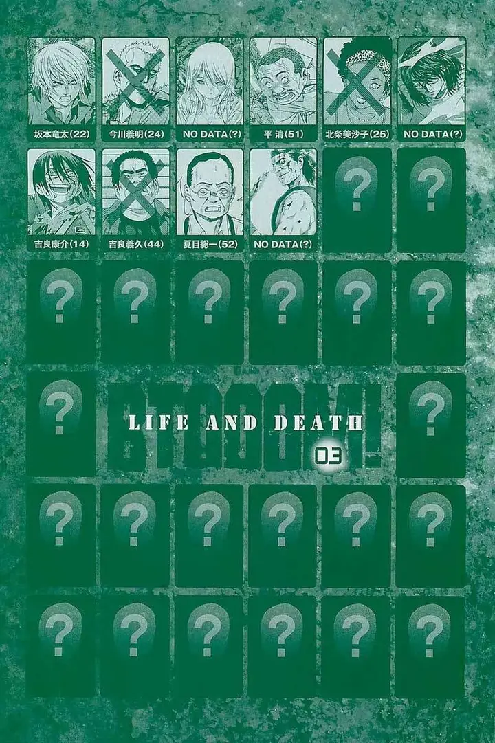 image-komik-btooom-chapter-15-4/58