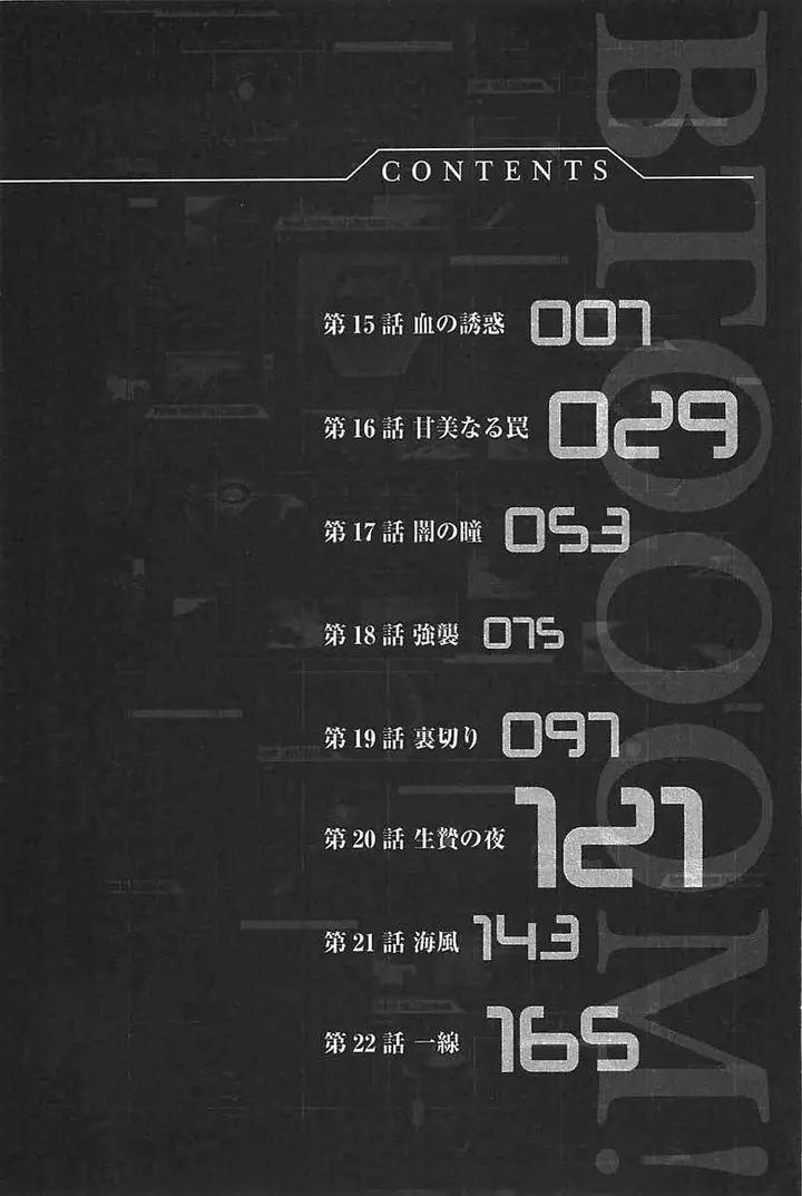 image-komik-btooom-chapter-15-8/58