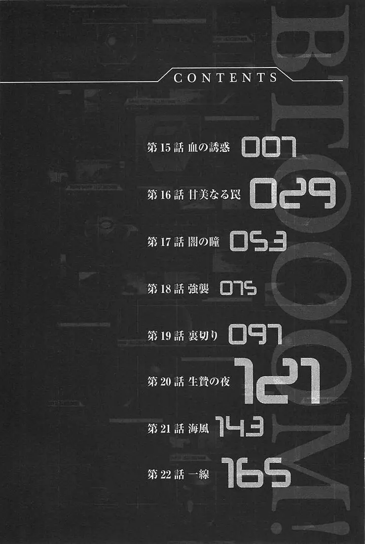 image-komik-btooom-chapter-15-37/58