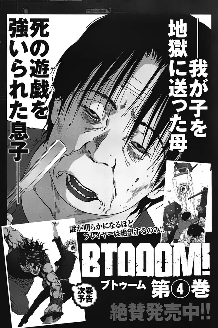 image-komik-btooom-chapter-22-26/28