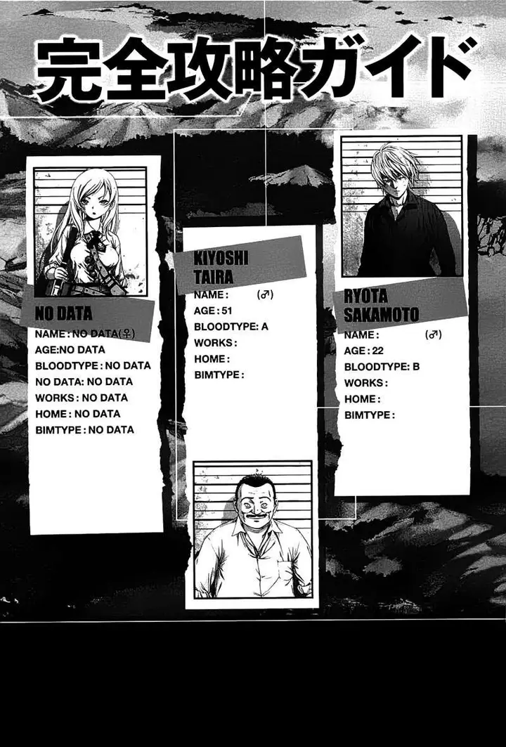 image-komik-btooom-chapter-23-6/33