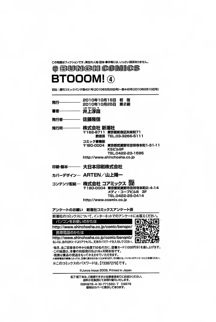 image-komik-btooom-chapter-31-20/22