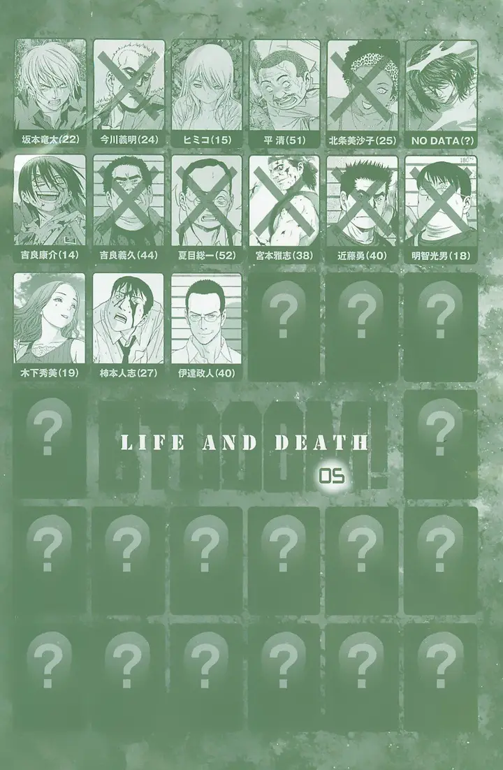 image-komik-btooom-chapter-32-4/39