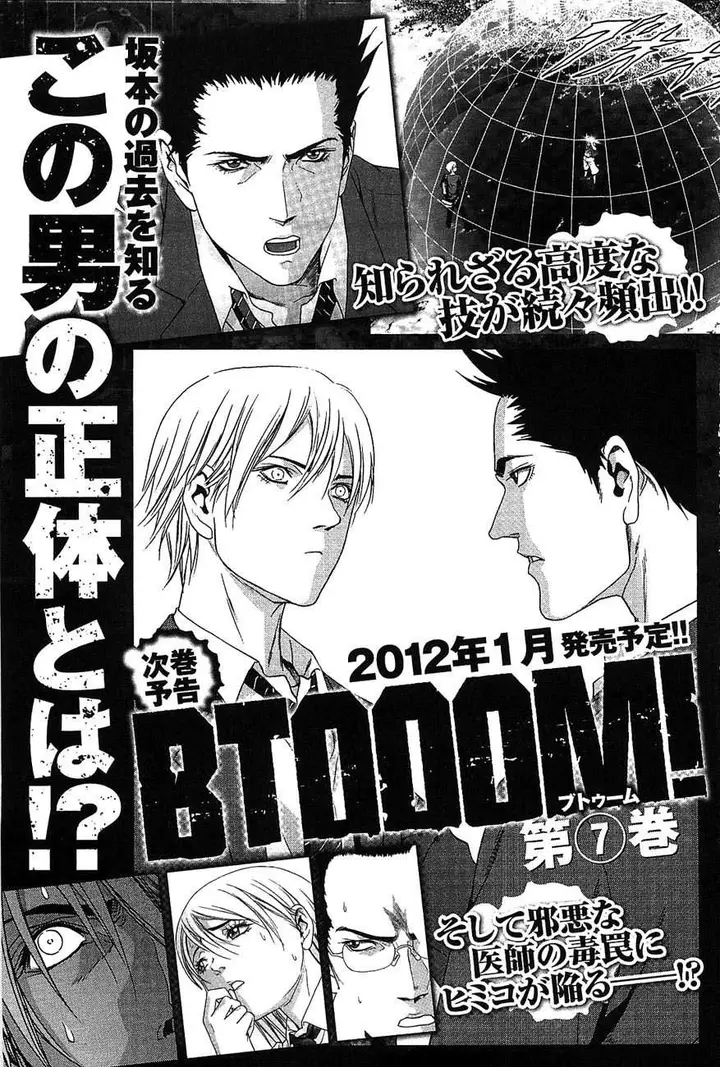 image-komik-btooom-chapter-41-47/49