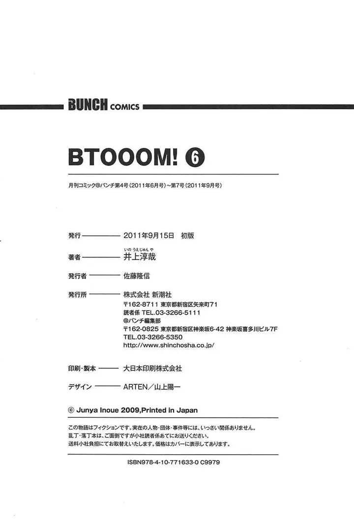 image-komik-btooom-chapter-41-48/49