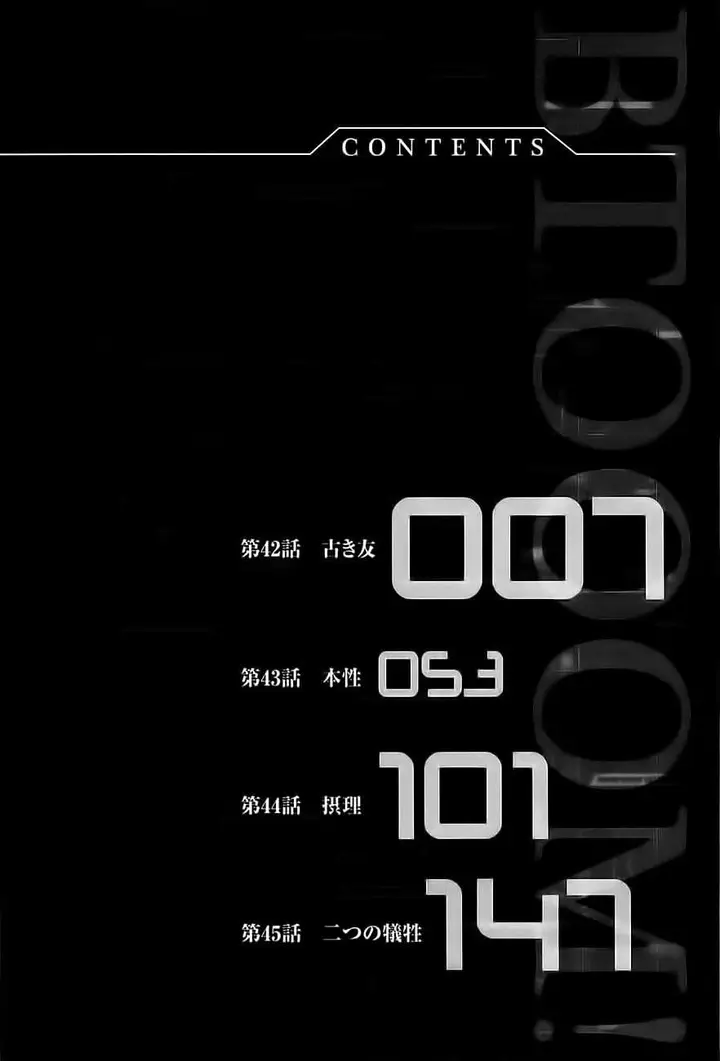 image-komik-btooom-chapter-42-9/56