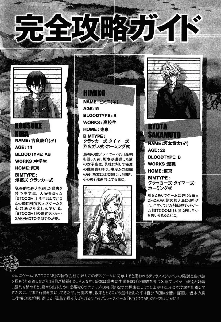 image-komik-btooom-chapter-50-7/110